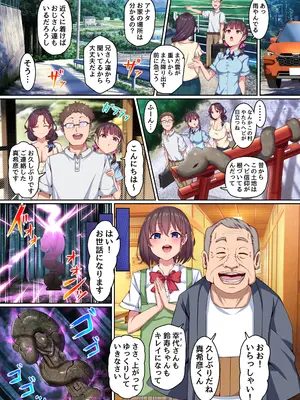 [NCP] 母と娘が因習村に囚われるまで〜この村では女は全員村男たちに共有される〜_0005