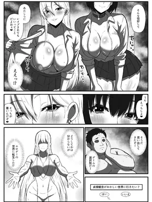 [かくかくさん] 貞操観念がおかしくなった世界で、非モテ弱男おじがモテモテになる！？_0004