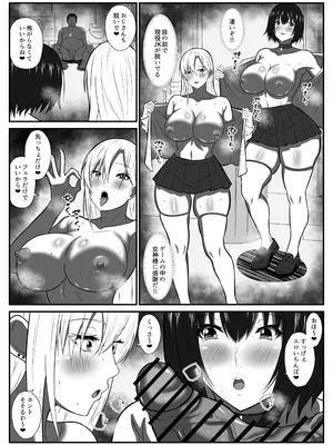 [かくかくさん] 貞操観念がおかしくなった世界で、非モテ弱男おじがモテモテになる！？_0005