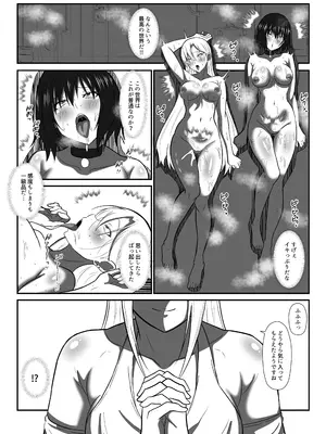 [かくかくさん] 貞操観念がおかしくなった世界で、非モテ弱男おじがモテモテになる！？_0012