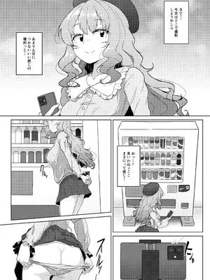 [ぷっか] 野外露出お姉さんとなりゆきおそとえっち_0002