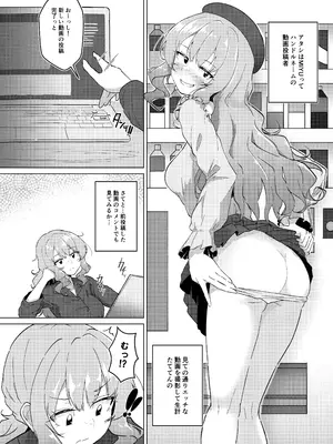 [ぷっか] 野外露出お姉さんとなりゆきおそとえっち_0003