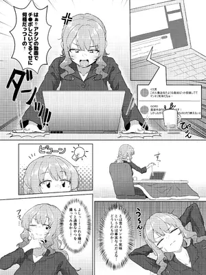[ぷっか] 野外露出お姉さんとなりゆきおそとえっち_0004