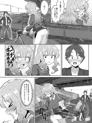 [ぷっか] 野外露出お姉さんとなりゆきおそとえっち_0006