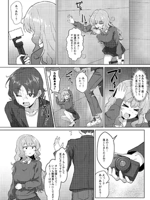 [ぷっか] 野外露出お姉さんとなりゆきおそとえっち_0007