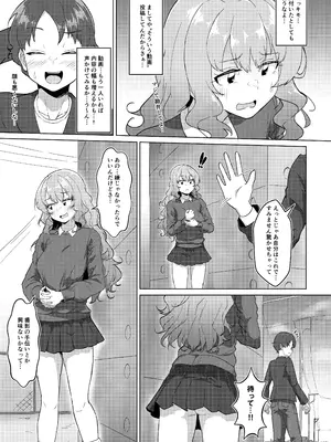 [ぷっか] 野外露出お姉さんとなりゆきおそとえっち_0008