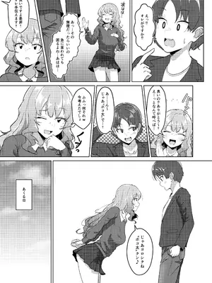 [ぷっか] 野外露出お姉さんとなりゆきおそとえっち_0009