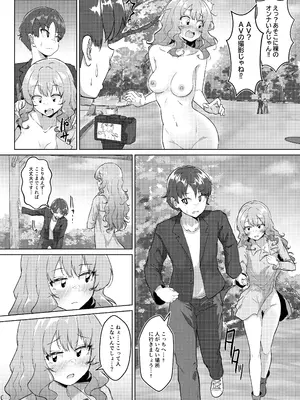 [ぷっか] 野外露出お姉さんとなりゆきおそとえっち_0011