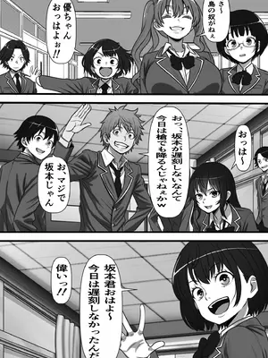 [フリテン堂] カスタムクラスメイト〜俺以外のクラスメイトがオナホ直結型エロゲに転生したのでクラスメイト♀の生マンコでコキ捨てバイキングを開催してみた_0002
