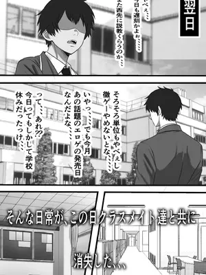 [フリテン堂] カスタムクラスメイト〜俺以外のクラスメイトがオナホ直結型エロゲに転生したのでクラスメイト♀の生マンコでコキ捨てバイキングを開催してみた_0003