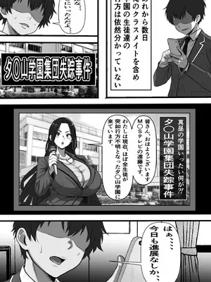 [フリテン堂] カスタムクラスメイト〜俺以外のクラスメイトがオナホ直結型エロゲに転生したのでクラスメイト♀の生マンコでコキ捨てバイキングを開催してみた_0004
