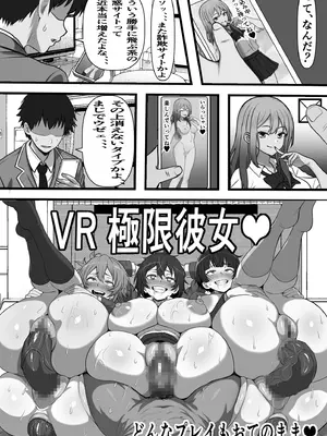 [フリテン堂] カスタムクラスメイト〜俺以外のクラスメイトがオナホ直結型エロゲに転生したのでクラスメイト♀の生マンコでコキ捨てバイキングを開催してみた_0005