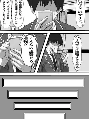 [フリテン堂] カスタムクラスメイト〜俺以外のクラスメイトがオナホ直結型エロゲに転生したのでクラスメイト♀の生マンコでコキ捨てバイキングを開催してみた_0007