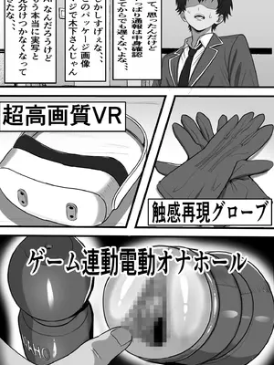 [フリテン堂] カスタムクラスメイト〜俺以外のクラスメイトがオナホ直結型エロゲに転生したのでクラスメイト♀の生マンコでコキ捨てバイキングを開催してみた_0009