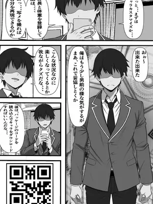 [フリテン堂] カスタムクラスメイト〜俺以外のクラスメイトがオナホ直結型エロゲに転生したのでクラスメイト♀の生マンコでコキ捨てバイキングを開催してみた_0010