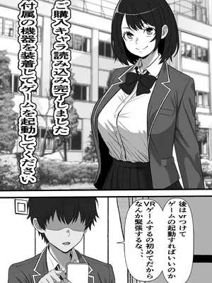 [フリテン堂] カスタムクラスメイト〜俺以外のクラスメイトがオナホ直結型エロゲに転生したのでクラスメイト♀の生マンコでコキ捨てバイキングを開催してみた_0011