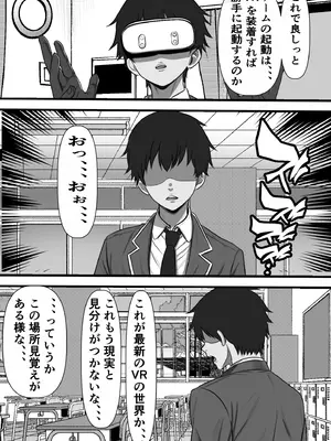 [フリテン堂] カスタムクラスメイト〜俺以外のクラスメイトがオナホ直結型エロゲに転生したのでクラスメイト♀の生マンコでコキ捨てバイキングを開催してみた_0012