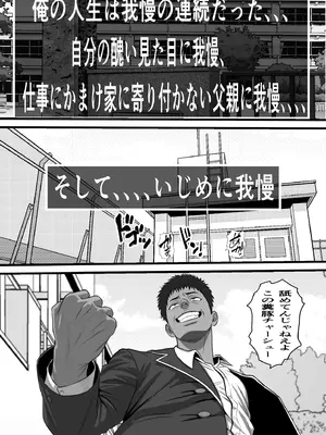 [フリテン堂] 休み明けに通学したら学園が悪の組織のコキ捨て便所になっていたのだが、、、_0002