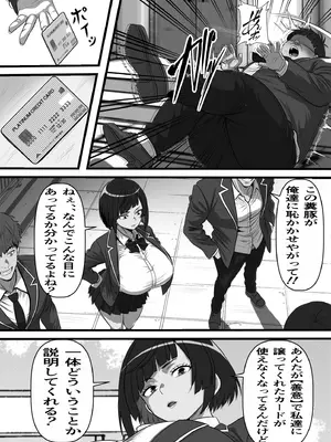 [フリテン堂] 休み明けに通学したら学園が悪の組織のコキ捨て便所になっていたのだが、、、_0003