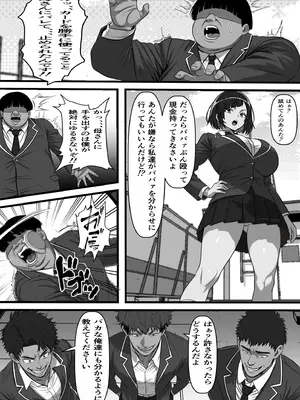 [フリテン堂] 休み明けに通学したら学園が悪の組織のコキ捨て便所になっていたのだが、、、_0004