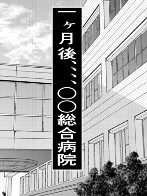[フリテン堂] 休み明けに通学したら学園が悪の組織のコキ捨て便所になっていたのだが、、、_0007