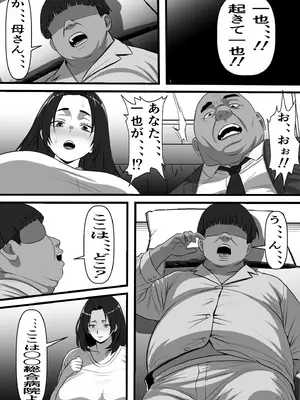 [フリテン堂] 休み明けに通学したら学園が悪の組織のコキ捨て便所になっていたのだが、、、_0008