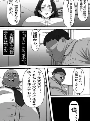 [フリテン堂] 休み明けに通学したら学園が悪の組織のコキ捨て便所になっていたのだが、、、_0009