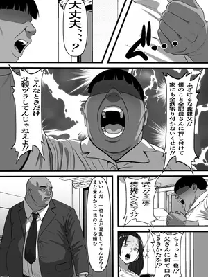 [フリテン堂] 休み明けに通学したら学園が悪の組織のコキ捨て便所になっていたのだが、、、_0010