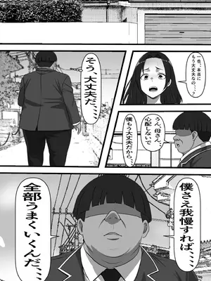 [フリテン堂] 休み明けに通学したら学園が悪の組織のコキ捨て便所になっていたのだが、、、_0012