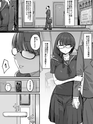 [桂ハルフミ] 通勤中、文学少女に誘われて・・・。_0002