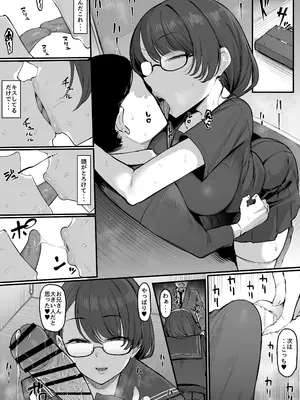 [桂ハルフミ] 通勤中、文学少女に誘われて・・・。_0003