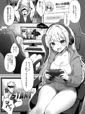 [聖みなみ] 配信中に放尿して、性癖覚醒しました_0002