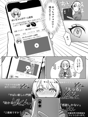 [聖みなみ] 配信中に放尿して、性癖覚醒しました_0009