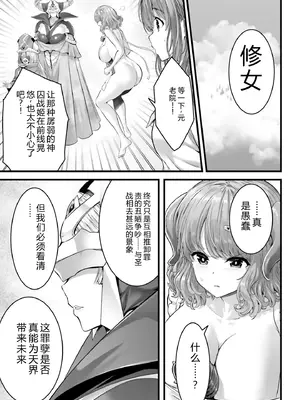 [RAN] 女神敗北 転生のヴァラノワ 第06巻 [機翻]_010
