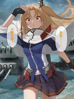 [LAKE AI] The Corrupted route (White Eagle Chapter) Chinese