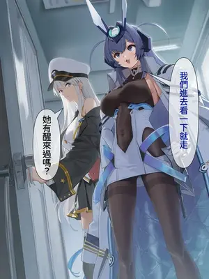 [LAKE AI] The Corrupted route (White Eagle Chapter) Chinese_009