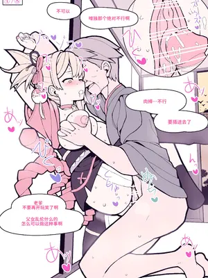 [TORANKI_MJ (toranq)]【原神】宵宮 ちゃんに押し倒されちゃう（最爱吃手手的大bt个人汉化）_toranq_04
