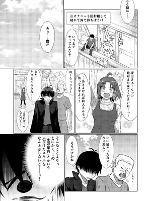 [Red boro (アイトカナントカ)] NTR転生2～トラックにはねられ異世界に転生したら、はねた運ちゃんも一緒に転生してきた件～女騎士 アイリス編_0007
