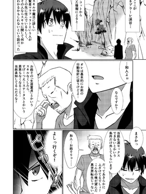 [Red boro (アイトカナントカ)] NTR転生2～トラックにはねられ異世界に転生したら、はねた運ちゃんも一緒に転生してきた件～女騎士 アイリス編_0008