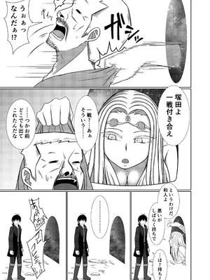 [Red boro (アイトカナントカ)] NTR転生2～トラックにはねられ異世界に転生したら、はねた運ちゃんも一緒に転生してきた件～女騎士 アイリス編_0009
