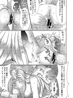 [Red boro (アイトカナントカ)] NTR転生2～トラックにはねられ異世界に転生したら、はねた運ちゃんも一緒に転生してきた件～女騎士 アイリス編_0011