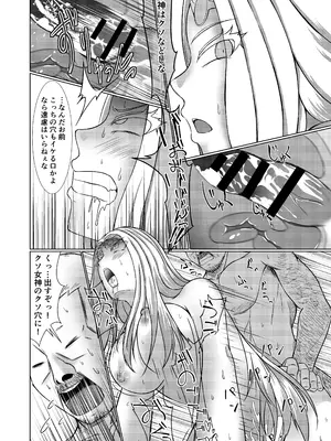 [Red boro (アイトカナントカ)] NTR転生2～トラックにはねられ異世界に転生したら、はねた運ちゃんも一緒に転生してきた件～女騎士 アイリス編_0012