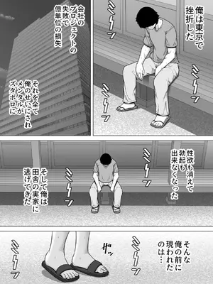 [アスタローサン (タカサキジロー)] 十年ぶりに会った叔母さんがドスケベ豊満ボディになっていたのでハメ倒した話_0002