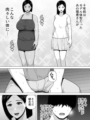 [アスタローサン (タカサキジロー)] 十年ぶりに会った叔母さんがドスケベ豊満ボディになっていたのでハメ倒した話_0004