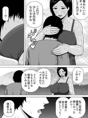 [アスタローサン (タカサキジロー)] 十年ぶりに会った叔母さんがドスケベ豊満ボディになっていたのでハメ倒した話_0005
