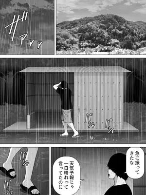 [アスタローサン (タカサキジロー)] 育ての親の美津子さんと十年ぶりに田舎で再会してすぐにセックスした話_0002