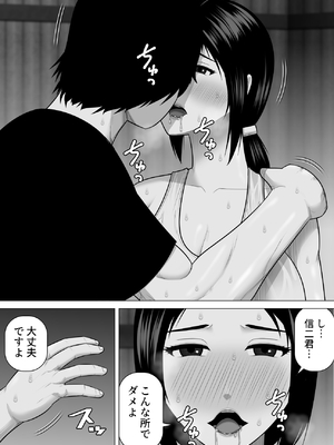 [アスタローサン (タカサキジロー)] 育ての親の美津子さんと十年ぶりに田舎で再会してすぐにセックスした話_0007