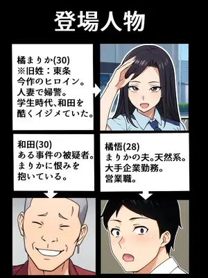 [トリノスナキモ] 人妻婦警 〜強気な元ヤン女がチンピラに寝取られる話〜_0002