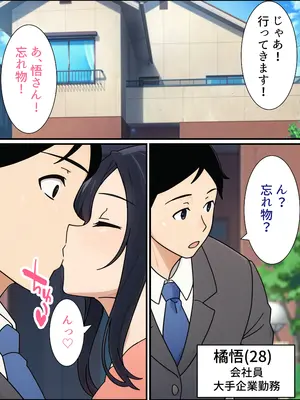 [トリノスナキモ] 人妻婦警 〜強気な元ヤン女がチンピラに寝取られる話〜_0003