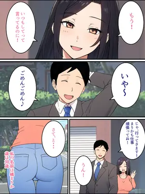 [トリノスナキモ] 人妻婦警 〜強気な元ヤン女がチンピラに寝取られる話〜_0004